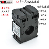 厂家供应彦尔迷你出口小型AF20CT互感器纯铜线导轨式 电流50比5