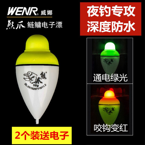 熊爪抛竿鲢鳙夜光漂浮球