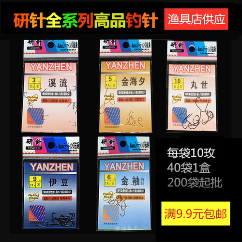 国产袋装海夕溪流新关东钓鱼钩钩