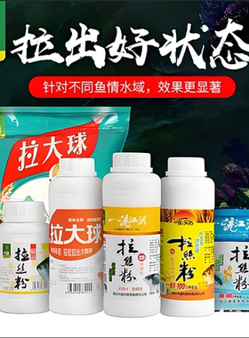 中逵鱼饵拉大球饵料瓶装野钓鲫鲤鱼120目拉丝粉钓鱼高浓度粘粉剂