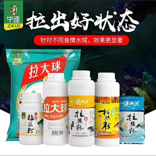 中逵鱼饵拉个球饵料瓶装