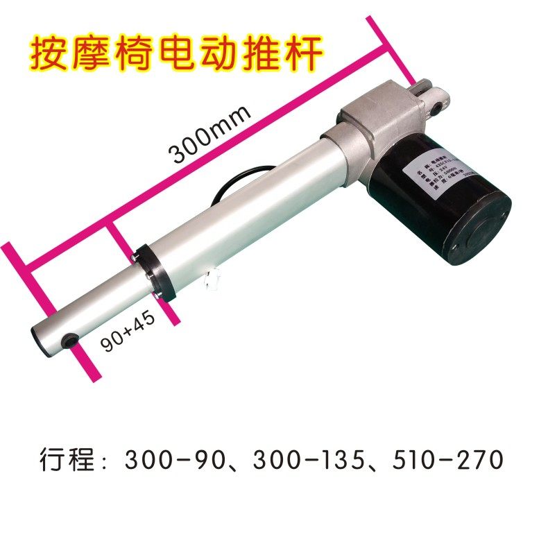 按摩椅配件电动推杆电动升降电机