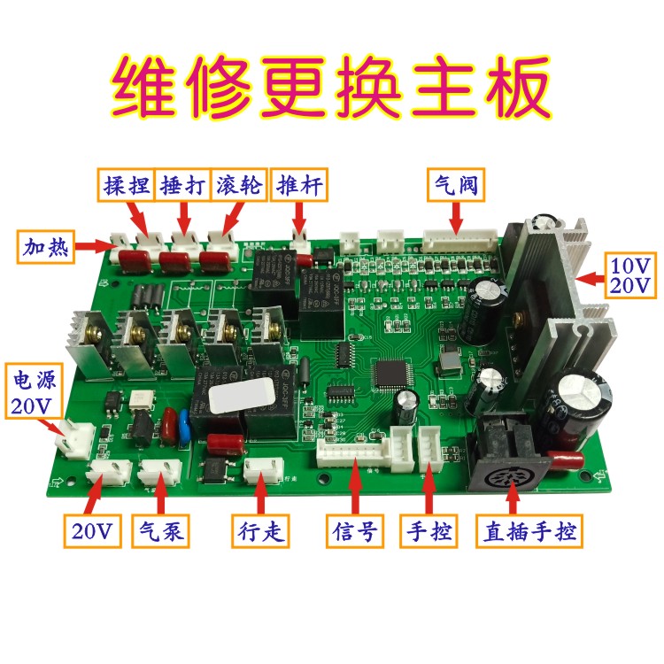 按摩椅主板控制板电脑电路线路板安装维修通用售后配件按摩椅拆装
