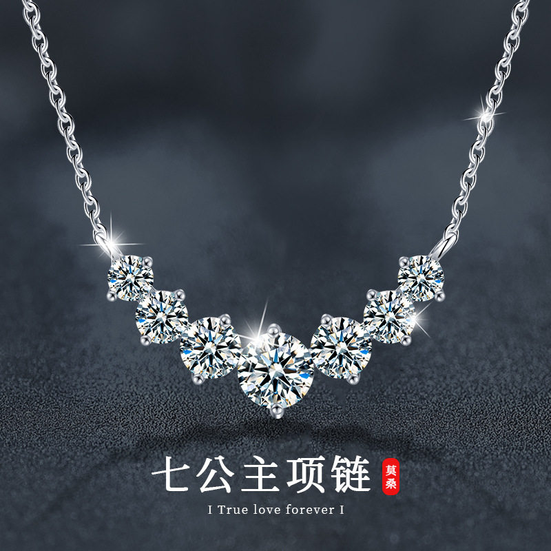 925纯银微笑七公主项链饰品高级感百搭莫桑石吊坠女ins简约锁骨链