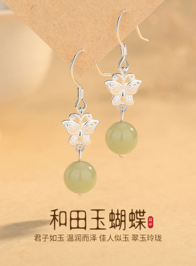 天然和田玉蝴蝶S925银耳钩轻奢
