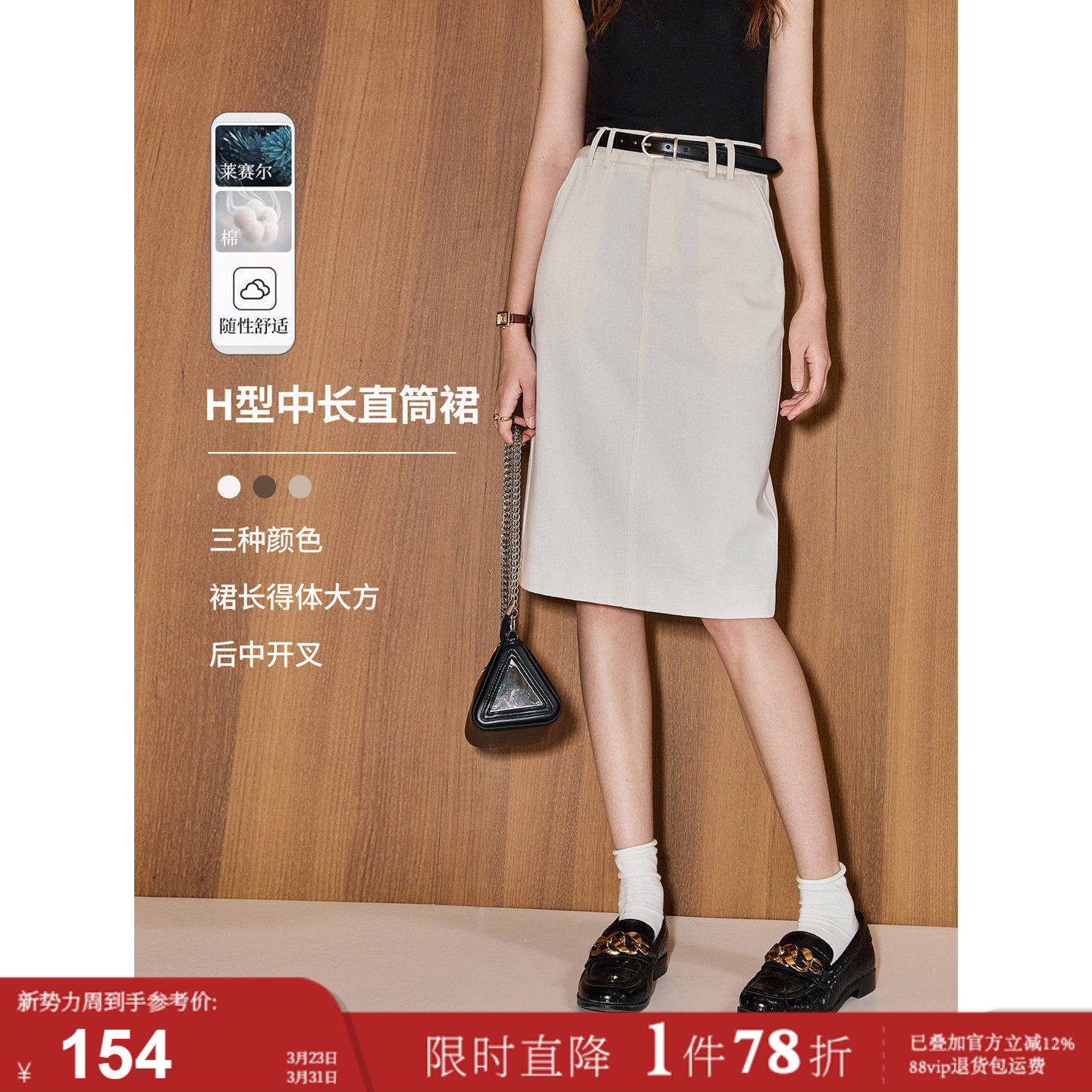 库恩玛维莱赛尔+棉通勤半身裙女2026年春夏新款新职人美学直筒裙