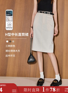 库恩玛维莱赛尔+棉通勤半身裙女2026年春夏新款新职人美学直筒裙
