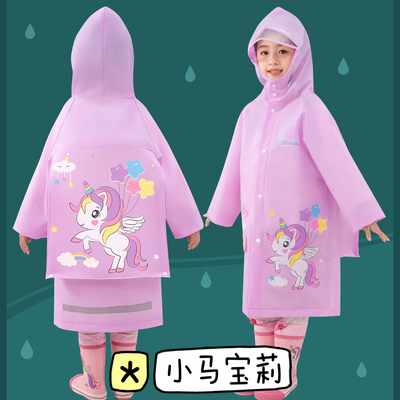 小马宝莉儿童雨衣加厚小学生男女童户外徒步雨衣小孩带书包位雨披