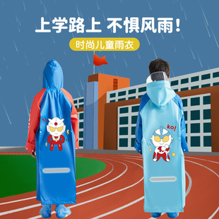 奥特曼儿童雨衣男童女童学生上学专用防雨服小孩全身带书包位雨披