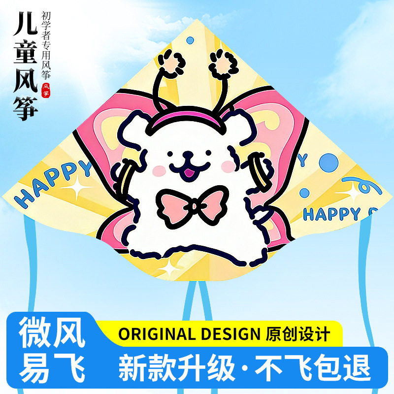 线条小狗风筝卡通可爱初学者微风易飞2026年新款儿童户外潍坊风筝