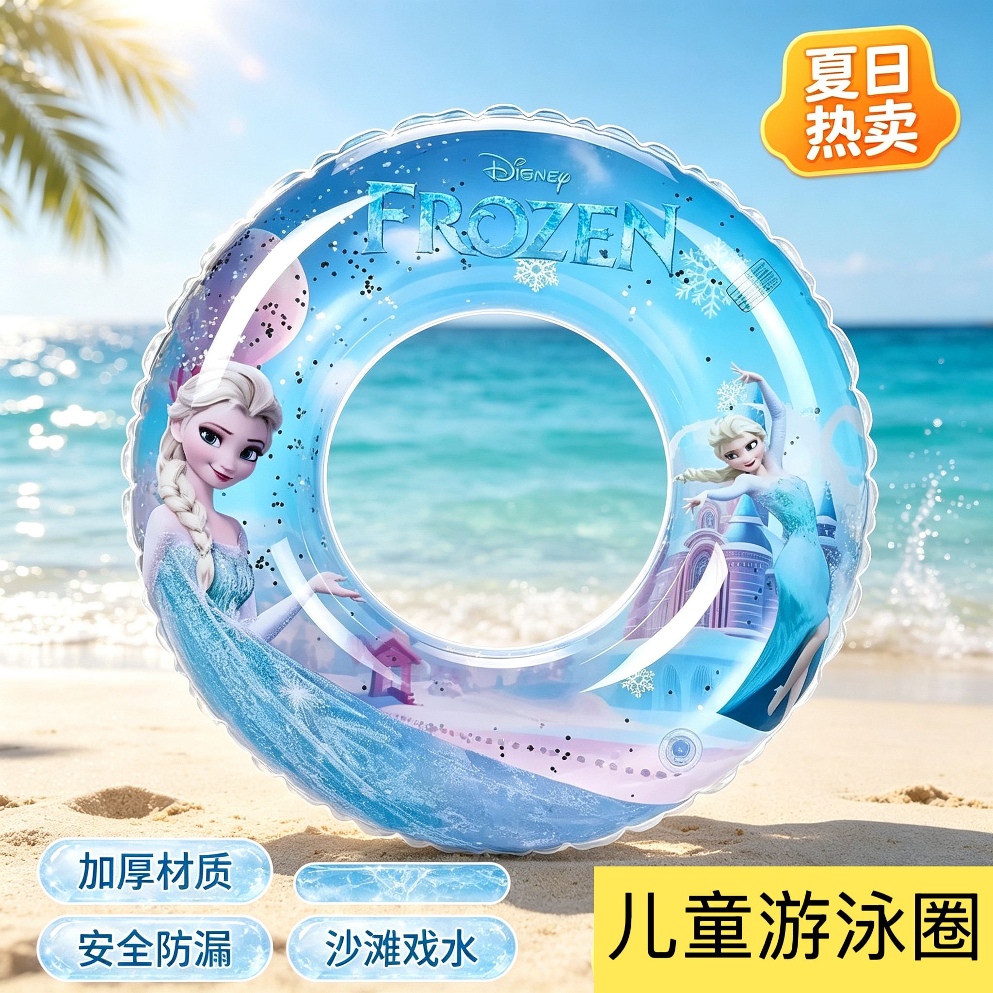 冰雪奇缘爱莎公主儿童游泳圈卡通宝宝腋下圈加厚救生圈充气浮圈