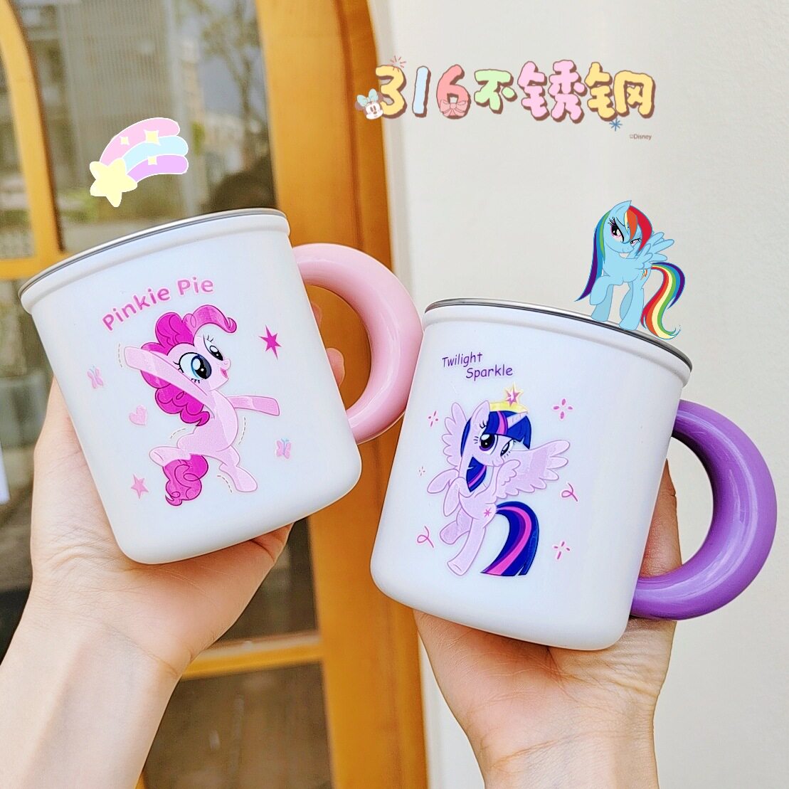 小马宝莉杯子可爱儿童家用马克杯高颜值漱口杯316不锈钢牙杯牙缸