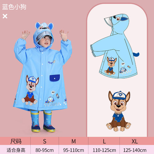 汪汪队雨衣儿童男童幼儿园小孩小学生小童宝宝书包位雨披可爱恐龙