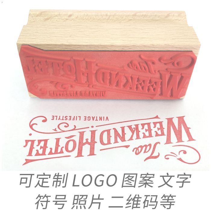 复古木质把手印章名信照片二维码茶叶咖啡LOGO毕业设计卡通章定做-封面