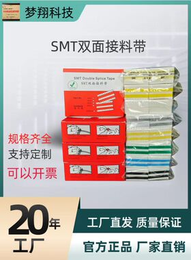 SMT接料带 高粘性8mm12mm16mm24mm接料胶片黑色防静电 孔定位