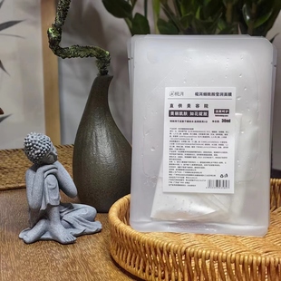 牛奶肌!供货美容院 烟酰胺面膜补水保湿斗黄黄氧化黑黑 点点