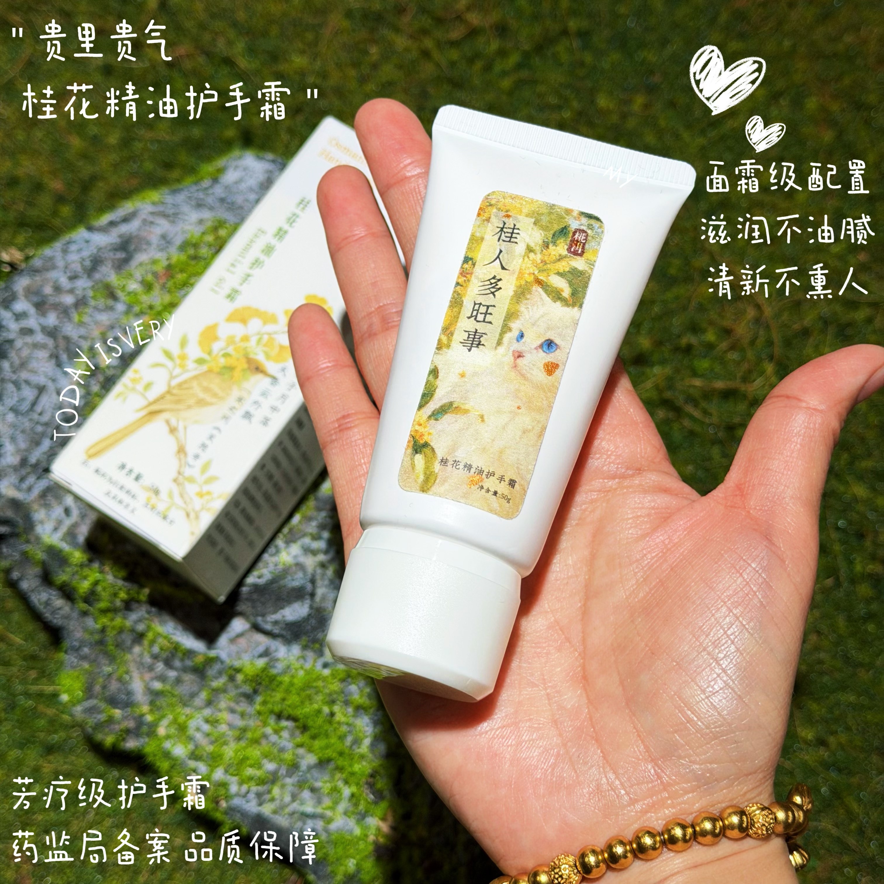 贵里贵气 桂花精油护手霜 小手贼细腻补水保湿不油腻秋冬孕童可用,美容护肤/美体/精油,护手霜,淘宝优惠券,粉丝福利购,淘宝优惠卷