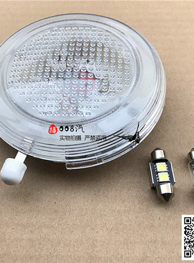 适用于郑州东风锐骐皮卡D21 D22 室内顶灯 皮卡阅读灯 皮卡室内灯