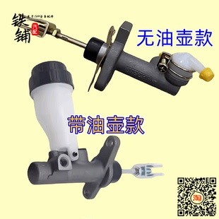 长铃离合器总泵离合总泵 无限 适用于中兴田野中兴威虎 旗舰A9