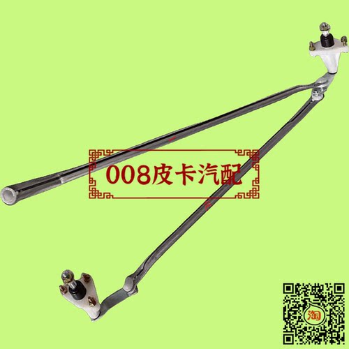 适用东风皮卡P68 虎视雨刮连动杆 骐岭T5 T7雨刮臂拉杆雨刷器拉杆