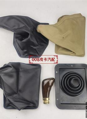 适用于福迪雄狮F16小超人换挡手球防尘套探索者挂挡皮套挡杆把头