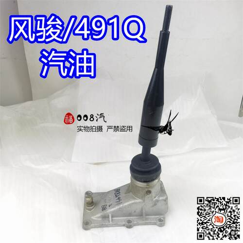 适用于 长城皮卡风骏3/5换挡杆2.8TC-2操纵杆风骏皮卡491Q挂挡杆