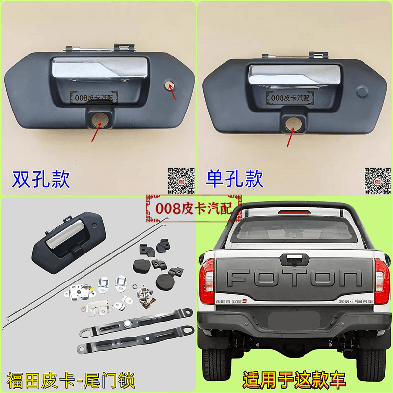 适配拓路者驭途8 9货箱门锁 大将军F9后斗拉手尾板拉线扣手尾门拉