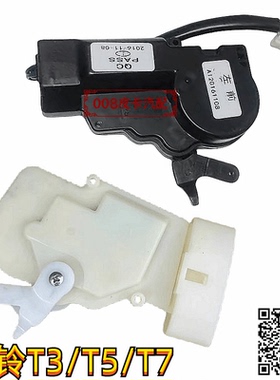 适用江铃皮卡骐铃T5 T3 T7闭锁器门锁电机中控锁门锁开关马达配件