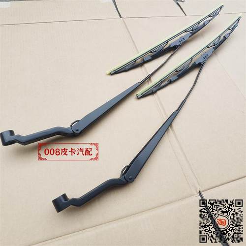 适用于福田皮卡拓陆者E3 E5 E7雨刮片雨刮器刮水摇臂雨刷臂雨刷器