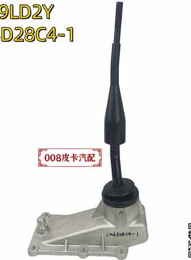 适配福迪皮卡1029LD2Y雄狮皮卡4D28C4-1换挡杆挂档杆波箱操纵杆档