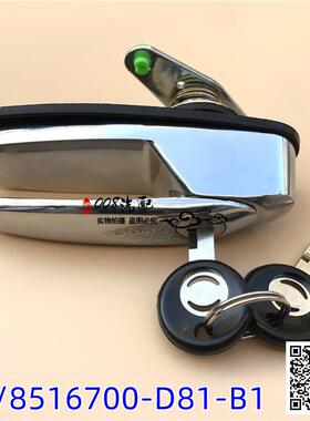 适配风骏皮卡加装箱盖把手锁 货箱盖锁 长城8516700-D81-B1箱盖锁