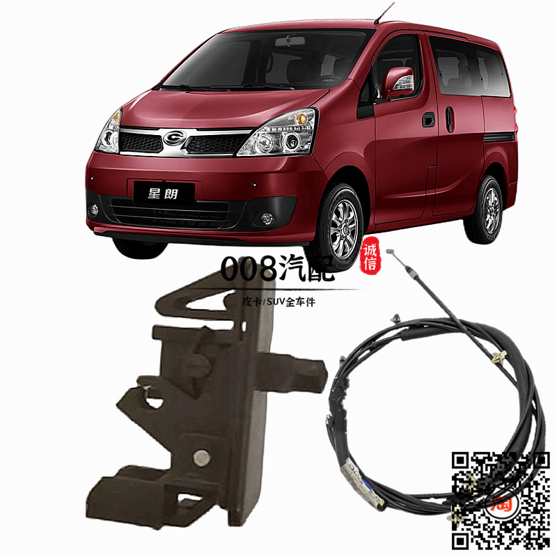 适用于广汽吉奥星朗油箱盖开启器星朗油箱盖拉线油箱盖开启器