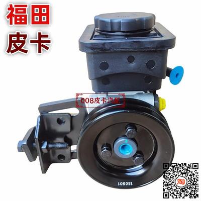 适用于福田助力泵 萨普征服者拓路者E3 E5助力器蒙派克方向助力泵