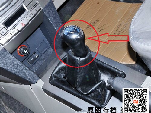 适用中兴威虎F3手柄球 挡把头 换档杆手球 中兴田野威虎G3配件