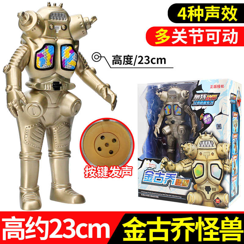 正版锦江奥特曼怪兽玩具大号