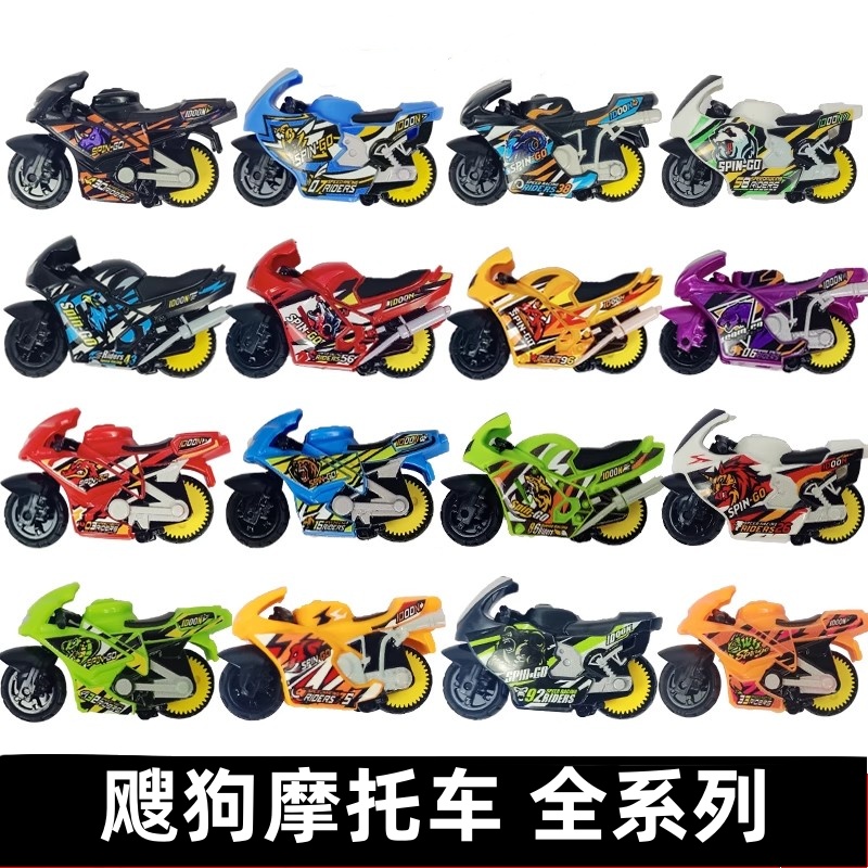 正版爱动飕狗摩托车玩具