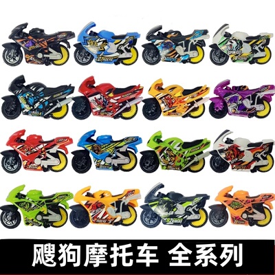 正版飕狗摩托车惯性轨道车模型sogo迷你搜狗摩托车男孩玩具限量款