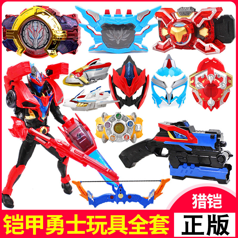 正版奥迪双钻玩具铠甲勇士捕将升级版捕王召唤器腰带威麒印麒武印