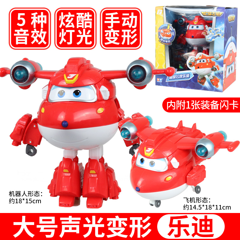 超级飞侠声光装备变形机器人