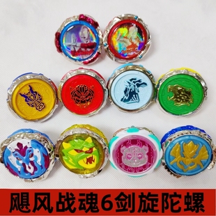 正版原装飓风战魂6剑旋陀螺配件怒涛龙王S男儿童玩具剑枪烈风剑翼
