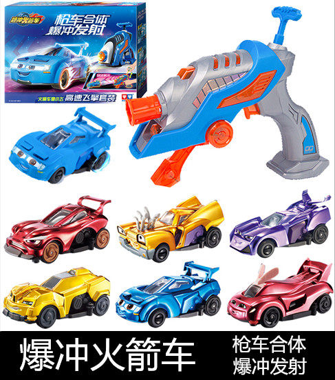 奥迪双钻爆冲火箭车玩具套装飞擎回力惯性轨道车驰小飞男孩儿童枪