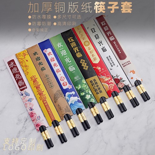 筷子套定制一次性专用
