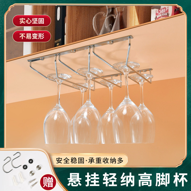 红酒杯挂架家用酒柜高脚杯倒挂不锈钢悬挂酒杯架金黑色吊挂酒架子