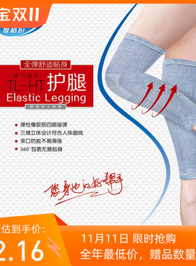 维格拉远红外秋冬弹力护腿保暖老寒腿加厚加长护腿护膝男女通用款