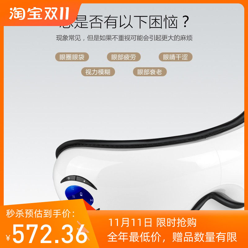 港德眼部按摩器护眼仪眼睛疲劳按摩仪眼保姆热敷黑眼圈眼保仪家用