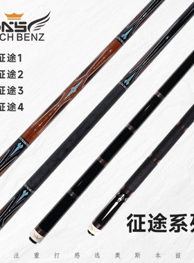 奥斯本兹中式八球台球杆