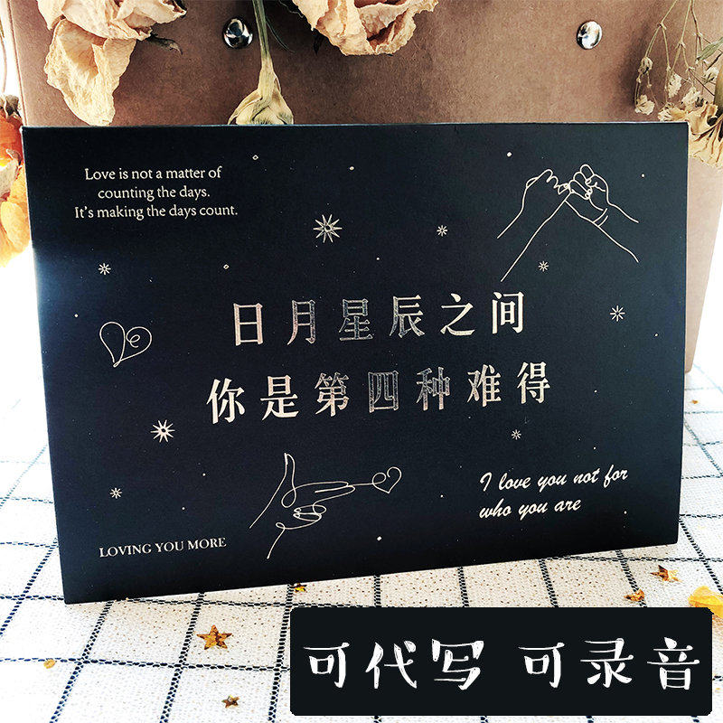 代写贺卡七夕情人节生日定制手写手工文艺小卡片对折式带信封烫金