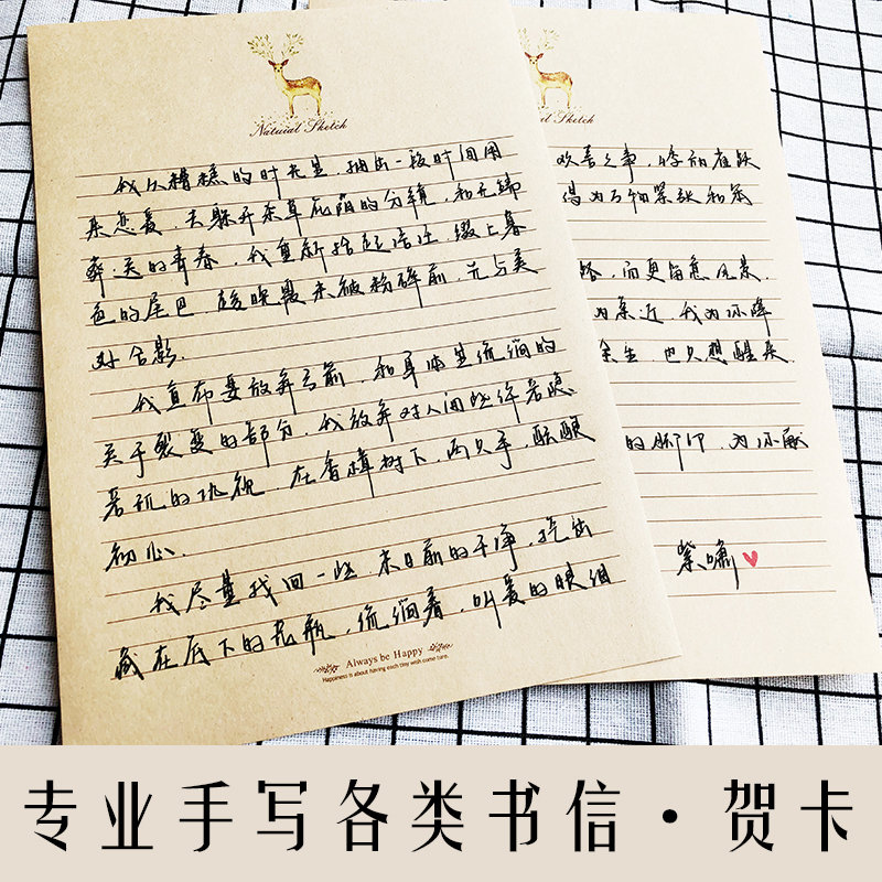 代写信表白信情人节礼物表白书信