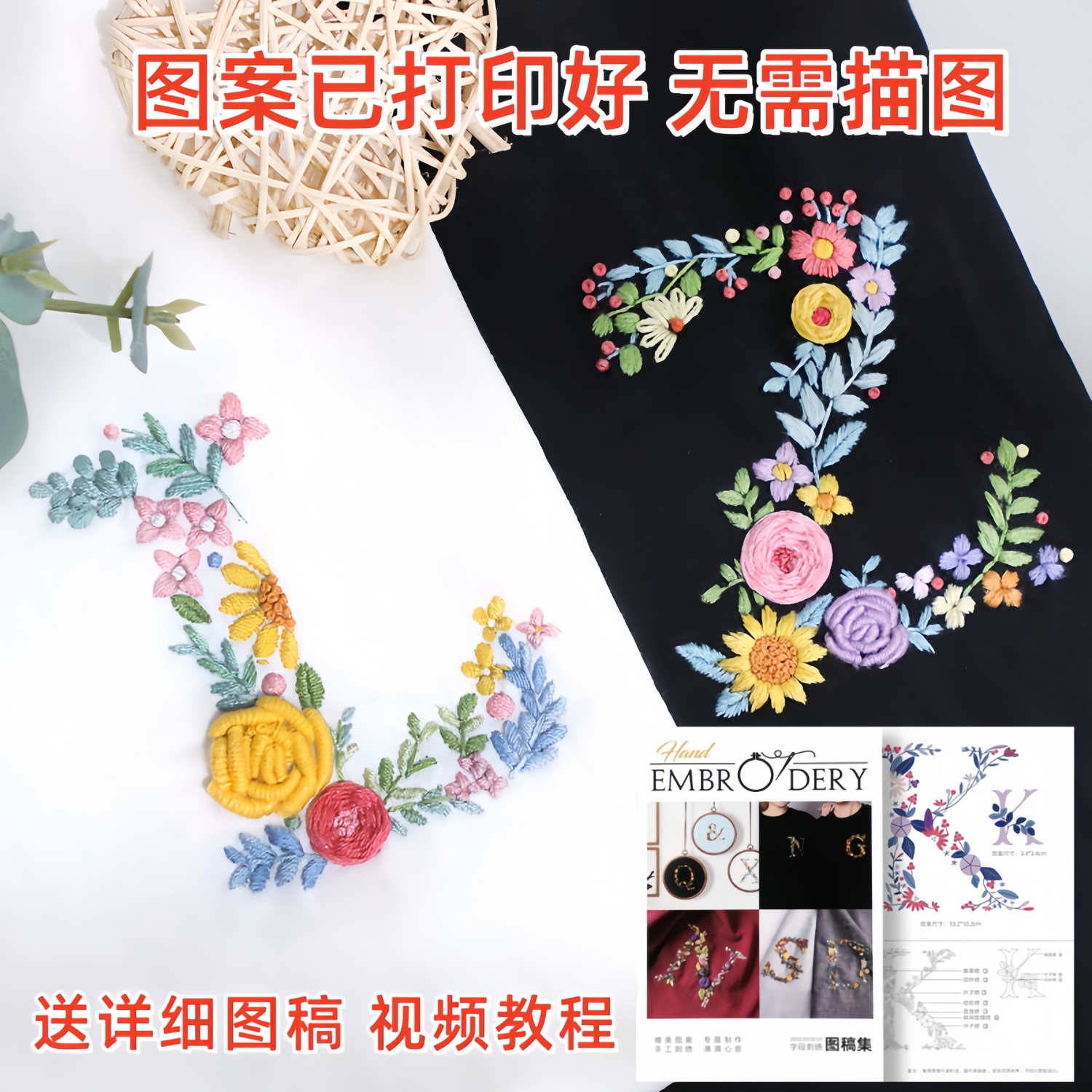 字母刺绣短袖t恤手工diy情侣礼物送男友男女生衣服生日七夕情人节