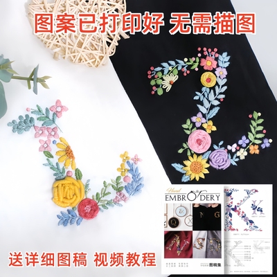 字母刺绣短袖t恤手工diy情侣礼物送男友女生衣服生日材料包有意义